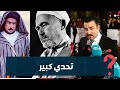 تحدي كبير ربيع القاطي يكشف كواليس تجسيده شخصية عبد الكريم الخطابي في فيلم أنوال