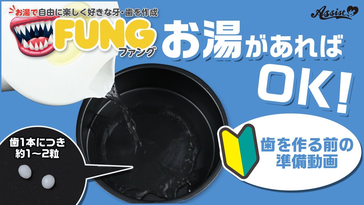 コスプレ雑貨 ファング ― コスプレウィッグ総合専門店 アシスト