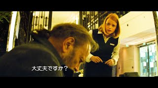 緊迫の冒頭シーン…ドイツで大ヒットのサスペンス映画『コリーニ事件』冒頭映像