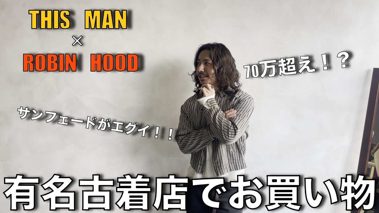 【THIS MAN】シンプルにヴィンテージが欲しい‼︎