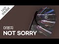 이영지 NOT SORRY Feat PH 1 Prod By Slom 1시간 연속 재생 가사 Lyrics 