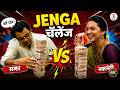 Samar Swanandi सोबत रंगला धमाल Jenga Game 😂, पाहा कोणी मारली बाजी | Veen Doghantali Hi Tutena