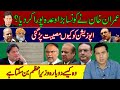 What big promise did Imran Khan fulfill? | Why did the opposition get in trouble? | Imran Khan