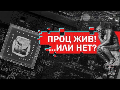 Как проверить процессор, не разбирая ноутбук