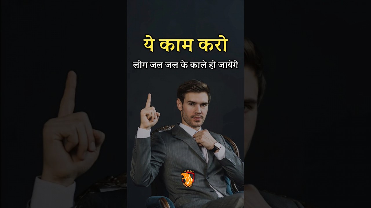 लोग जलने अलगेंगे आपसे || 