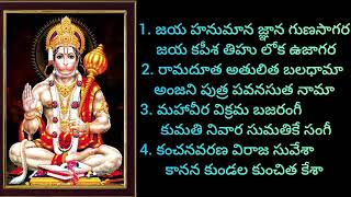 హనుమాన్ చాలీసా #divotional #telugu lyrics 🌺 🙏🌹#divotional జైశ్రీరాం #జైహనుమాన్|🙏|# జైశ్రీరాం|🙏|