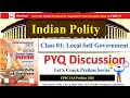 🔥 "घटना चक्र" l Polity l “PANCHAYATI RAJ PYQs 🔥 | 73rd Amendment + Traps | UPSC Prelims MUST WATCH”