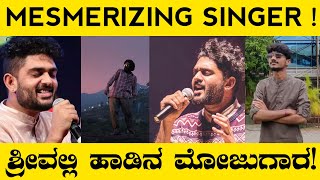 Sid Sriram life story in kannada | kannada | Shivaraju. l