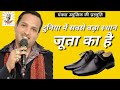 दुनिया में सबसे बड़ा स्थान जूता का है,दिवाकर द्विवेदी का सबसे हिट, मजा करब परधानी मा,Pankaj Music
