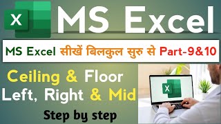 MS Excel Class 9 &amp; 10 | Ceiling, Floor, Left, Right &amp; Mid Formula | Full Course Hindi