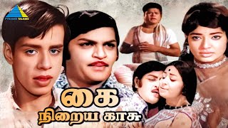 கைநிறைய காசு (1974) | Kai Niraya kasu Tamil Full Movie | Vijayalalitha , Nagesh