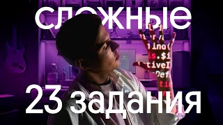 картинка: Задание 23 егэ информатика -- решение динамикой и рекурсией | Коля Касперский