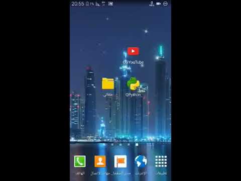 طريقه تشغيل برنامج Qpython  نت مجاني تركسل انترنت مجاني لخطوط تركسل