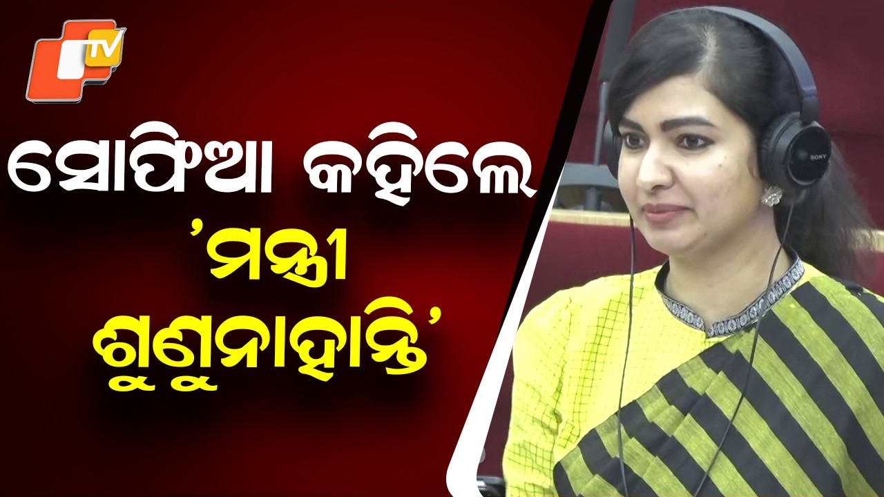 Sophia Firdous Demands University Status for Shailabala Women’s College in Odisha Assembly