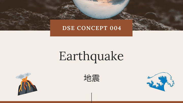 DSE GEOG Concept 地理概念 004: 地震（Earthquake） - 天天要闻