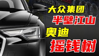 A6L風光不再；奧迪和劉德華被坑慘；奧迪和斯巴魯的四驅之爭！