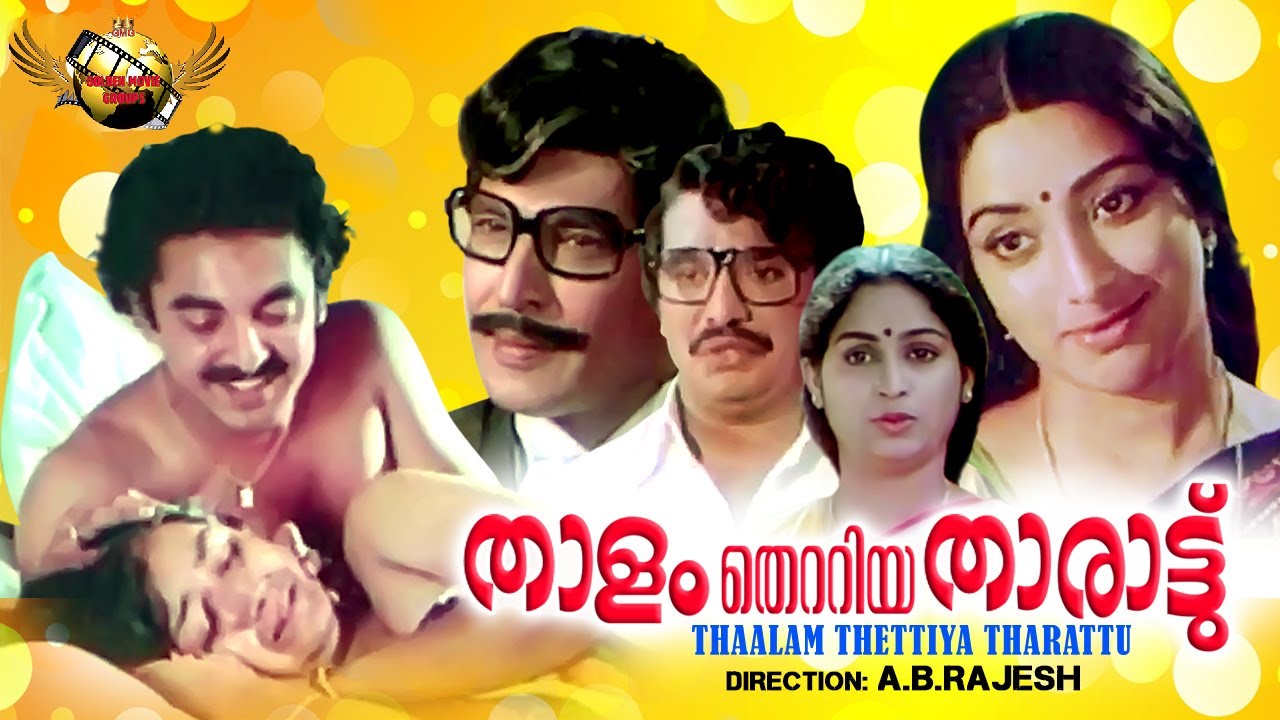 Download Thaalam Thettiya Tharattu Full Movie | Rajkumar | Menaka | Balan K Nair | Malayalam Old Movie