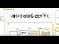 Class 7: ICT Chapter 4 Full Summary