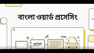 Class 7: ICT Chapter 4 Full Summary