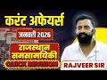 January CA Quick Revision for PSI Exam. Rajveer sir... #sba 