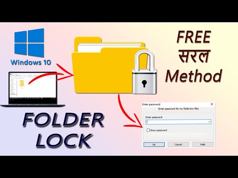 How to lock folder in Windows 10 easily | PC me Folder Lock kaise karen | Hindi