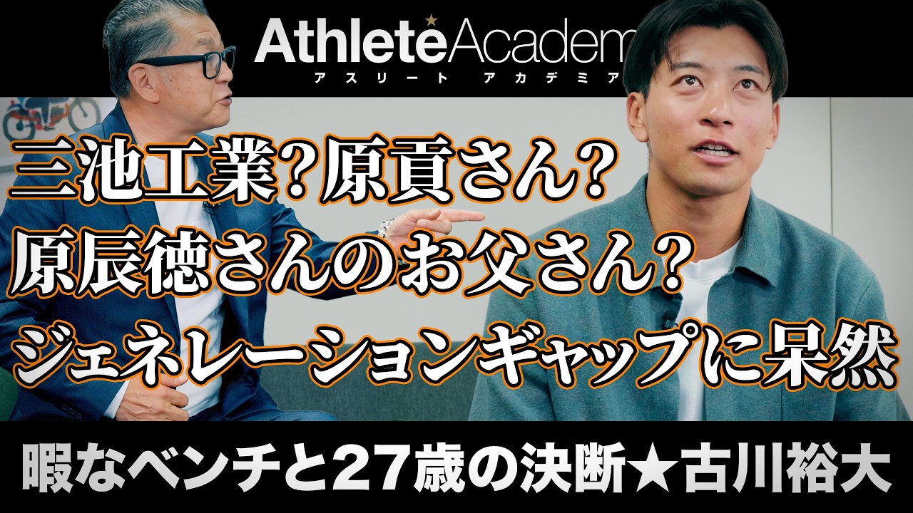 【vol.2】強肩・古川裕大の学生時代を深掘り | なぜ?久留米商業から群馬の上武大進学の不思議