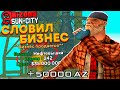 ЗАДОНАТИЛИ 100.000 РУБЛЕЙ на НОВЫЙ СЕРВЕР ARIZONA RP SUN-CITY! СЛОВИЛИ ТОП НЕФТЕВЫШКУ, ТОП АЗС и ...