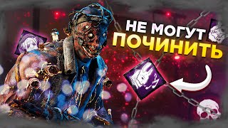 картинка: ОТМЕНЯЕМ ПОЧИНКУ на ДОКТОРЕ в Dead by Daylight