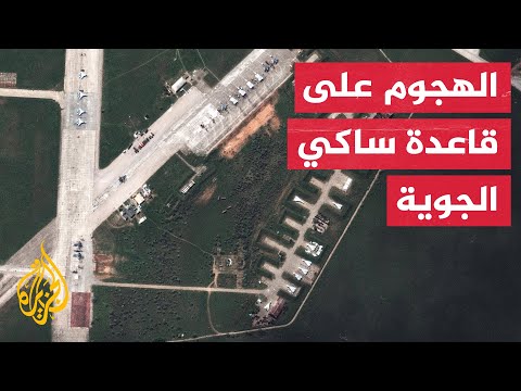 شاهد| ماكسار تنشر صورا لقاعدة ساكي الجوية في القرم