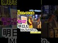 弾けたくなる曲「明日も / MUSH&amp;Co.」ギター弾き語りver.路上ライブde歌ってみた@大阪駅