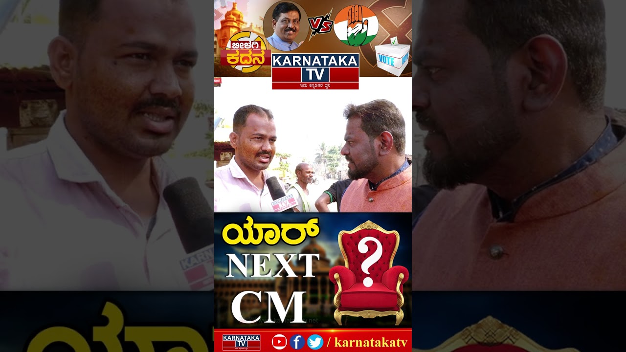 Bilgi Constituency | Murugesh Nirani | Karnataka TV