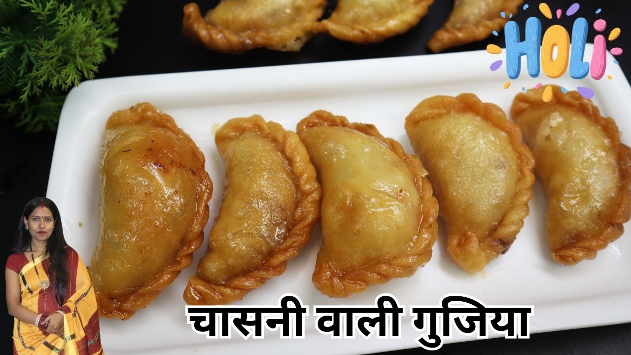 पारंपरिक गुजिया-खस्ता, रसीली व परफेक्ट, मजेदार स्वाद, तलते समय एक भी नहीं फटेगी- RecipeMantra