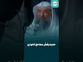 حديث يقض مضاجع الخوارج الشيخ أ د سليمان الرحيلي