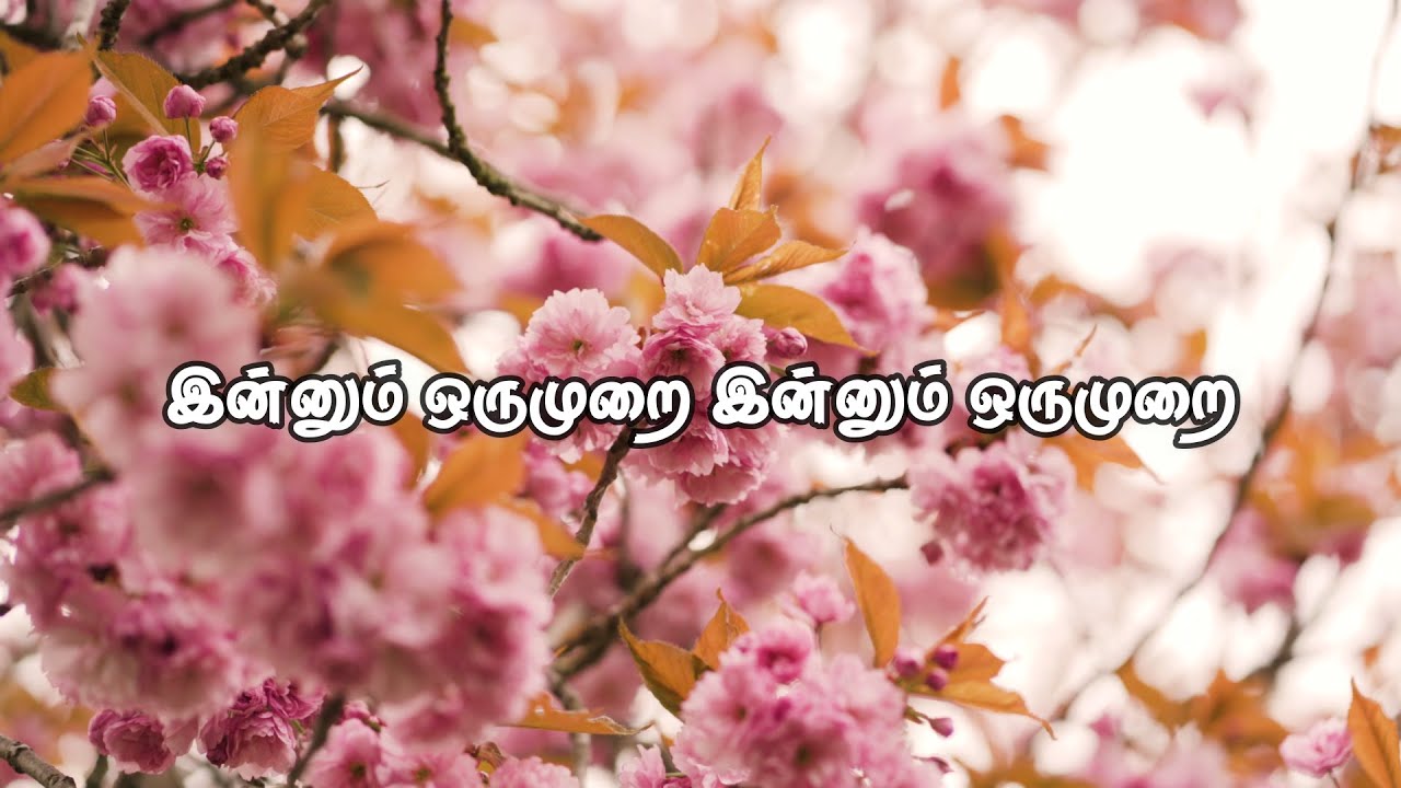    INNUM ORU MURAI  Song  Lyrics Video Song  JESUS INFO  Description 