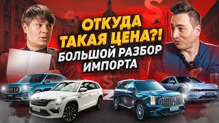 Почему в КИТАЕ в 2 раза дешевле? ПОДРОБНО на примерах Geely Monjaro, GAC GS8, Zeekr, Москвич