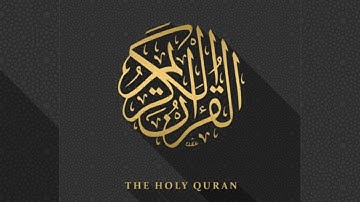 قناة الضليعي - سورة الصف تلاوة القارئ سلمان العتيبي