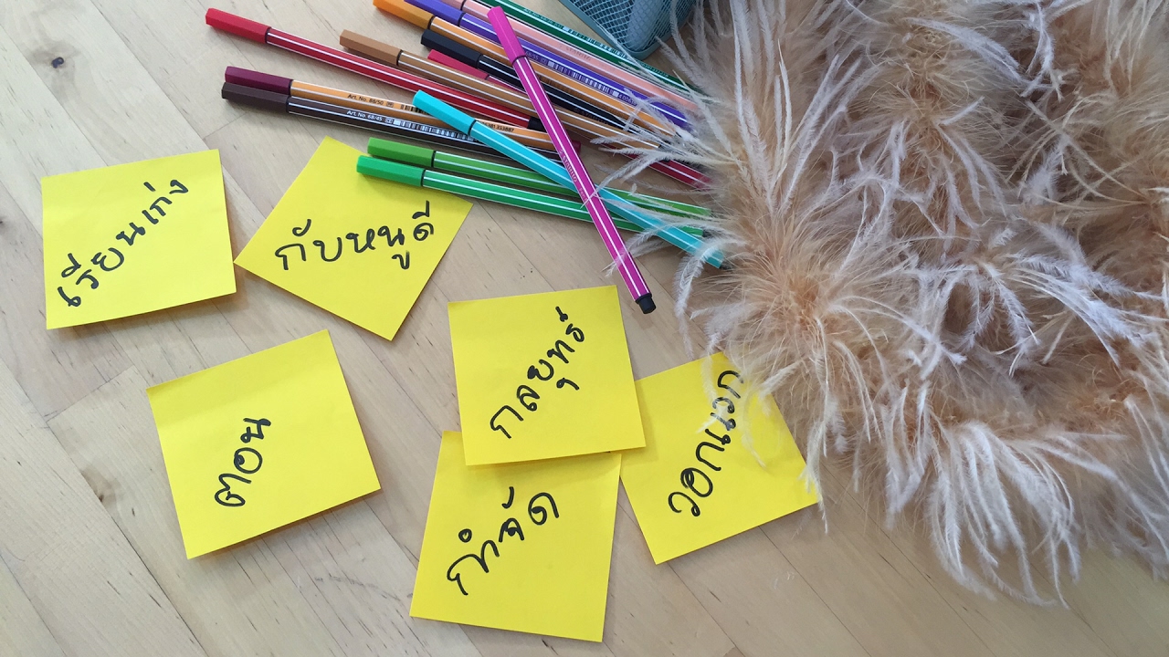 เรียนเก่งกับหนูดี ตอน กลยุทธ์กำจัดวอกแวก. Study Smart with Noodee