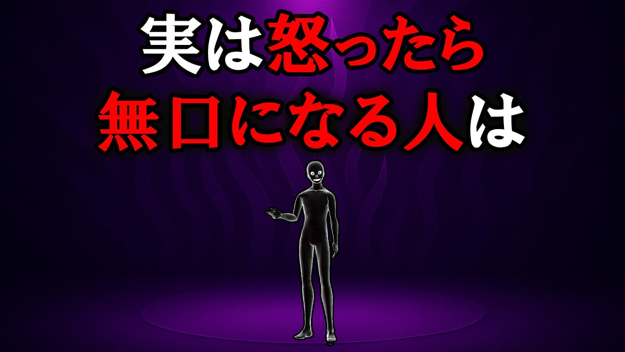 【グレーな心理学】優しい人を敵に回してはいけない恐るべき理由