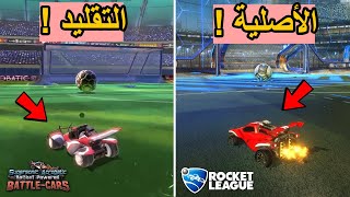 Top 10 | Games that copied Rocket League in the worst way possible 😂🔥! screenshot 2