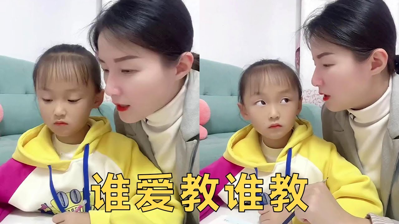 李佳琪的作業我是教不了了，讓我吃豬腦補補，還說我是學渣冒充學霸【大雯和孩兒們】