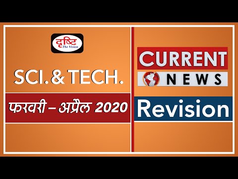 Current News Revision for SCIENCE AND TECHNOLOGY (February - April 2020)