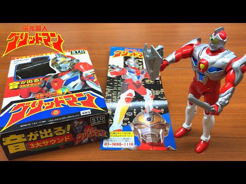 standard gridman figure sounds review tsuburaya pro. tokusatsu