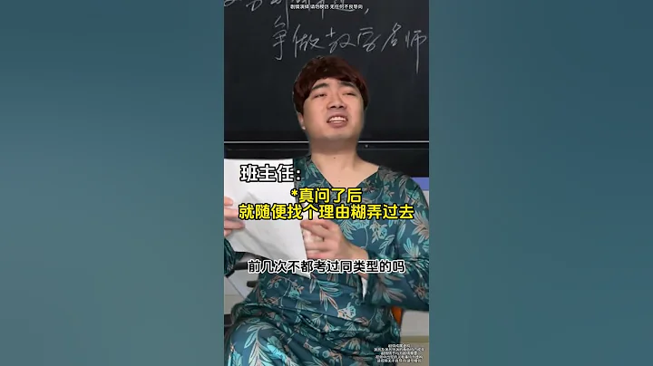 When you have an irresponsible teacher#Deep restoration#Real events#Student days#Campu