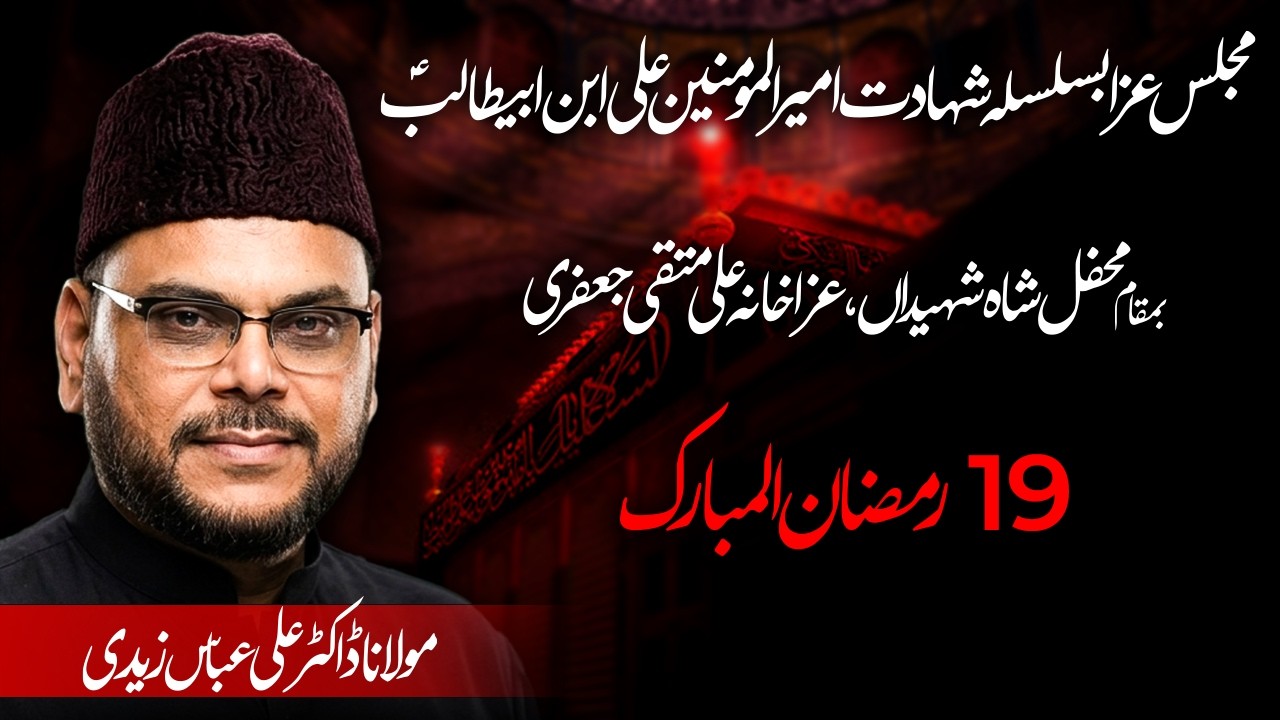 Live Majlis e Aza 19 Ramzan | Dr. Ali Abbas Zaidi | Mehfil e Shah e Shahedan