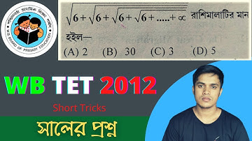 2013 primary tet math solution || shortcut math tricks in bengali