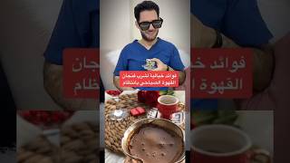 فوائد القهوة