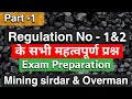 Mining Exam: Coal Mine Regulation CMR (1-2) MCQs 🛠️