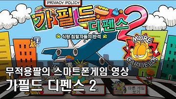 [Android game]Garfield