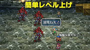 تحميل ロマサガ2 閃き