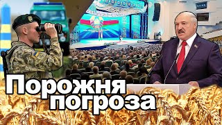 Порожня погроза. Лукашенко про закриття кордону з Україною | Аналітика Chas News